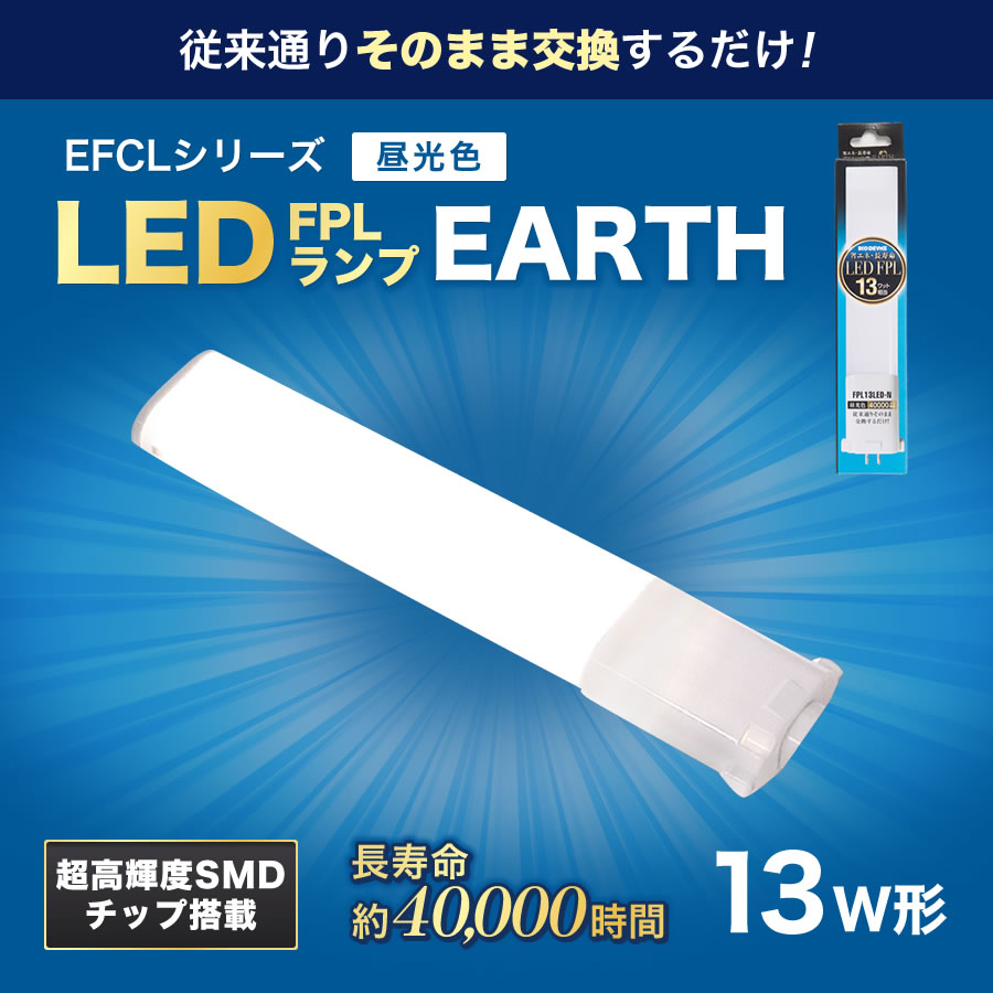 led-fpl-13w