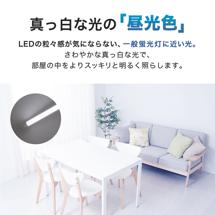 Eeeeマーケット（Produced by Eco Device） / 【人気】LED 直管ランプ20W形(昼光色) 8W 1100lm