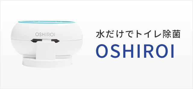 OSHIROI