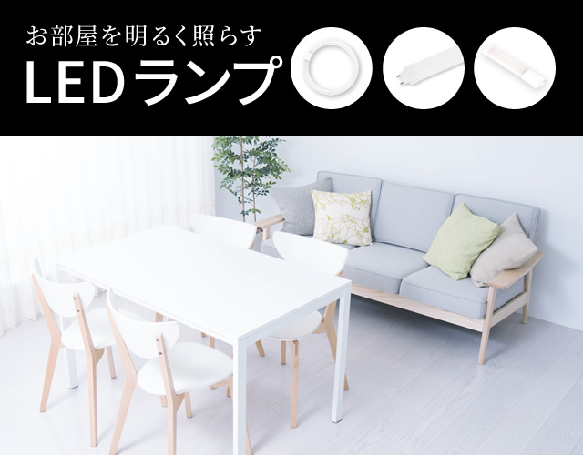 エコデバイスオフィシャルショップ / TOPページ