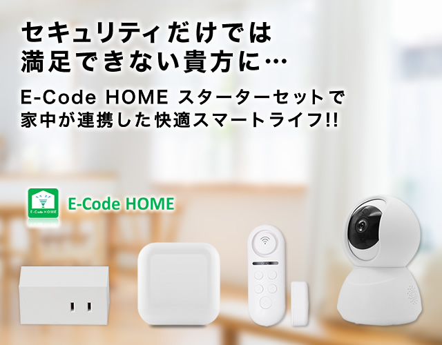 エコデバイスオフィシャルショップ TOPページ