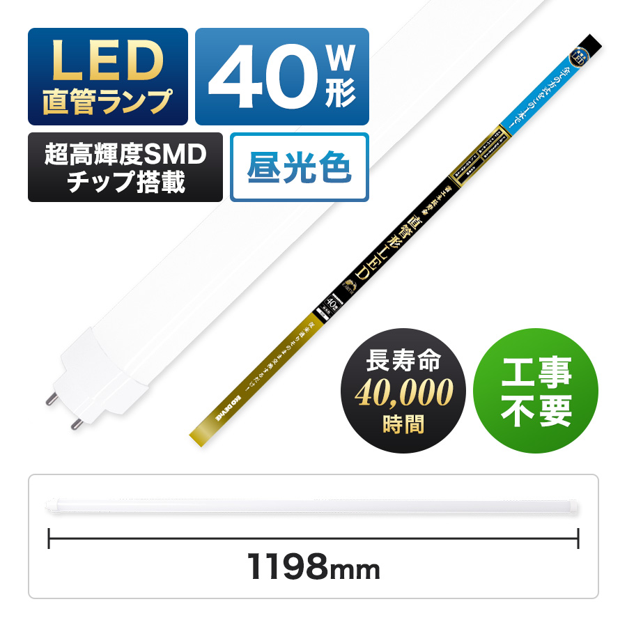 40形LED直管ランプEDLTL40LED２８N 20本 Eeeeマーケット（Produced by Eco Device） / 【人気】40W型 昼光色